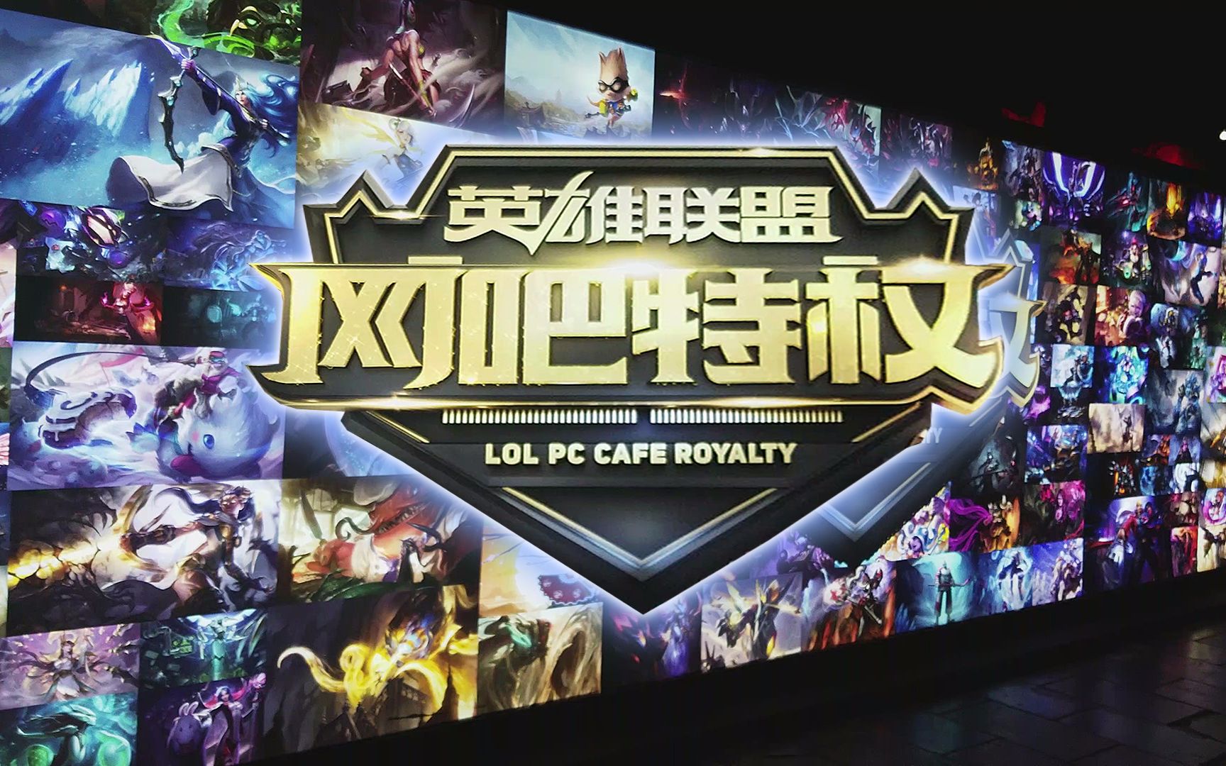 力春季赛一