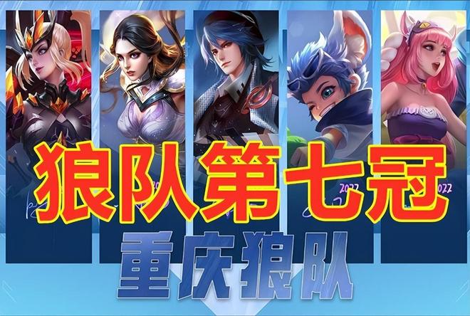 英雄池延